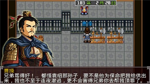 三国大时代2[图1]