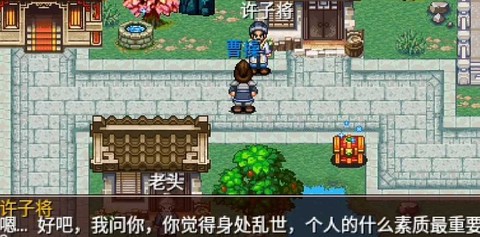 三国大时代2图3