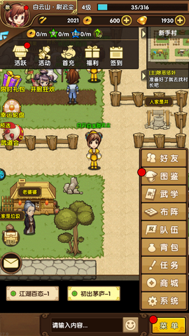 小虾米闯江湖[图1]