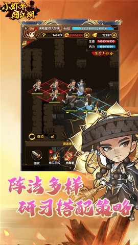 小虾米闯江湖图2