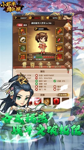 小虾米闯江湖图3