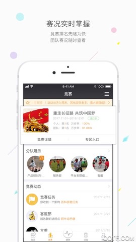 万步健康图3