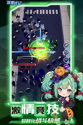 深渊战记[图1]