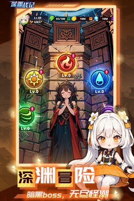 深渊战记图2