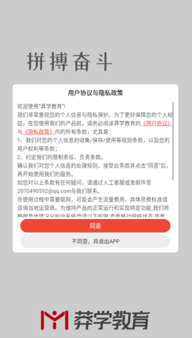 莽学教育图1
