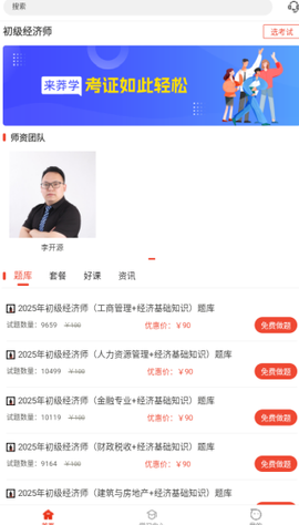 莽学教育图3