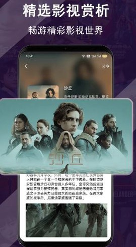 电影达人图2