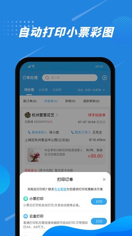 花集通图2