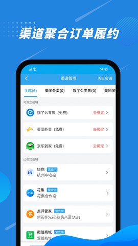 花集通图3