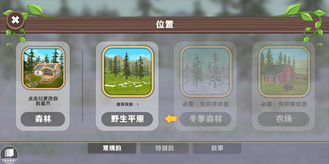 动物模拟器[图3]