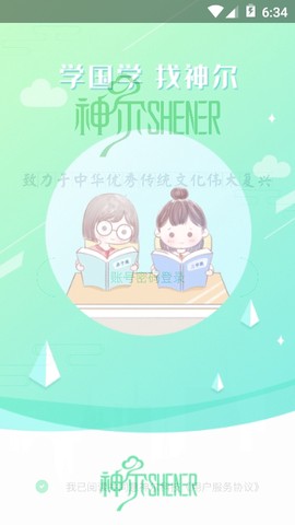 神尔云教图3