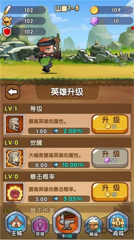 合成奇兵图3