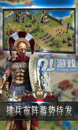 帝国战纪之海岛战争图3