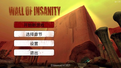 疯狂之墙[图1]