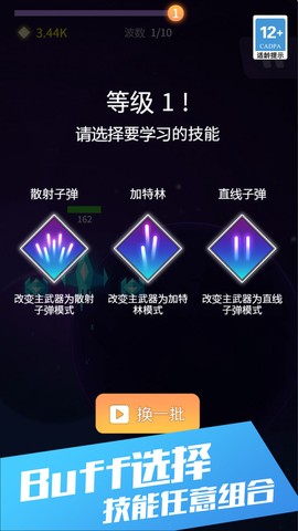 星际开拓之战图2