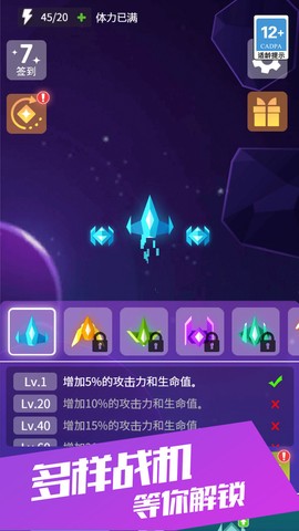 星际开拓之战图3