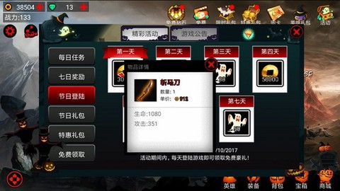火柴人联盟绳索英雄[图4]