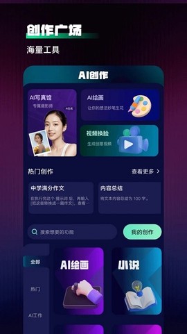 Chat人工智能助手[图1]