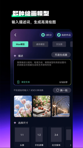 Chat人工智能助手图2