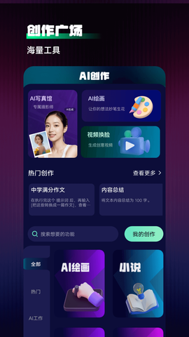 Chat人工智能助手图3