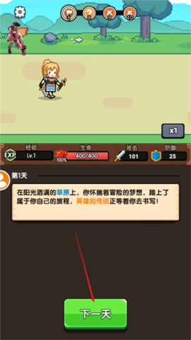 一天又一天的RPG[图2]