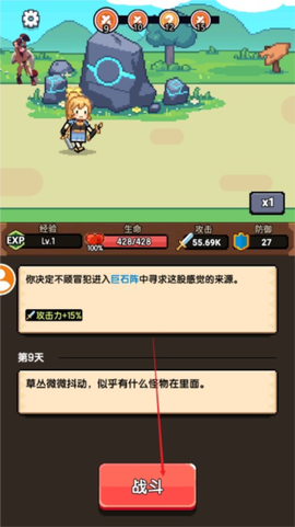 一天又一天的RPG图3