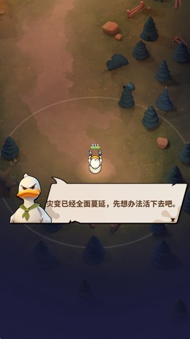 鸭鸭生存[图1]