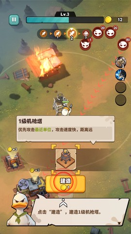 鸭鸭生存[图5]