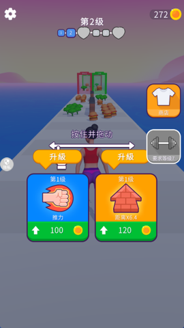 挑战之路图1
