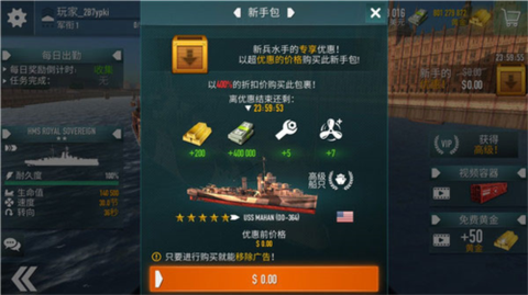 战斗军舰[图7]