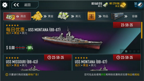 战斗军舰[图8]