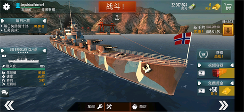 战斗军舰[图13]