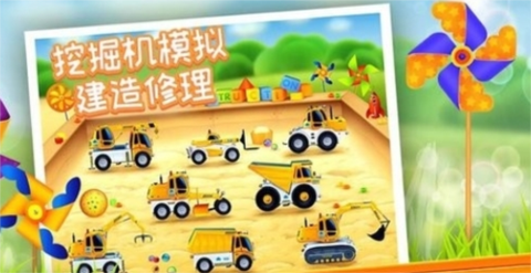 挖掘机模拟建造修理[图2]