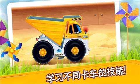 挖掘机模拟建造修理图2