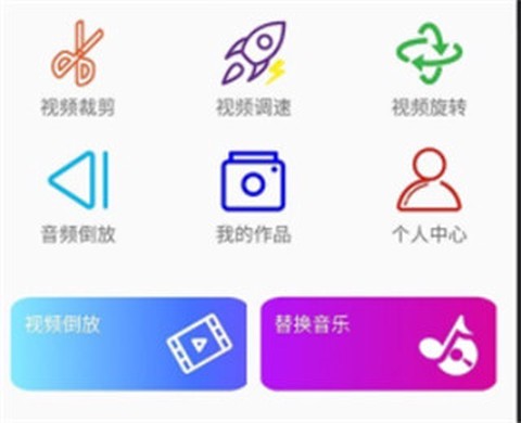 视频倒放剪辑[图1]