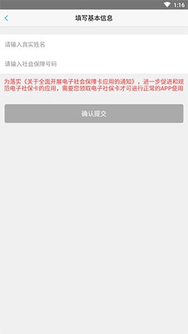 开封人社图2