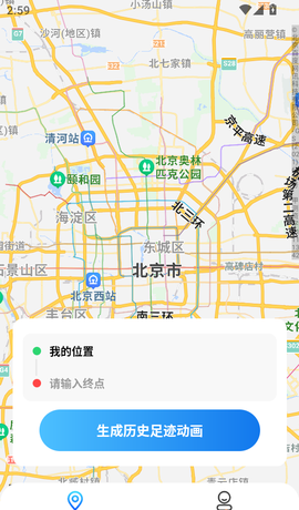 天眼足迹地图图3