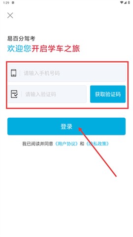易百分驾考[图2]