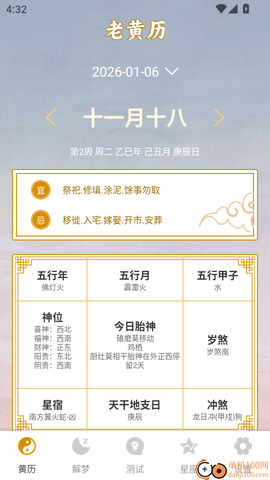 六爻排盘软件[图3]