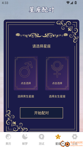 六爻排盘软件[图4]