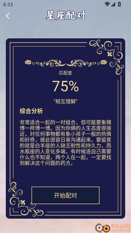 六爻排盘软件[图5]
