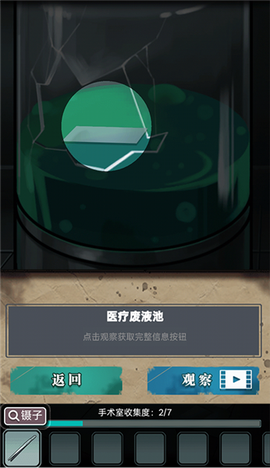 诡秘医院[图4]