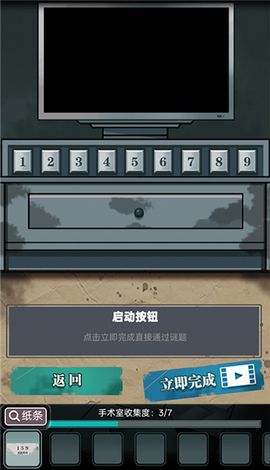 诡秘医院[图5]