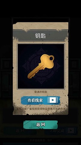 诡秘医院[图8]