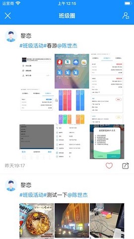 AI职教家长端图1