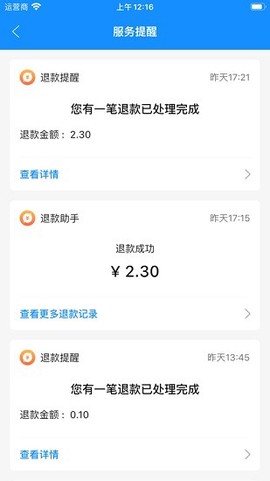 AI职教家长端图2