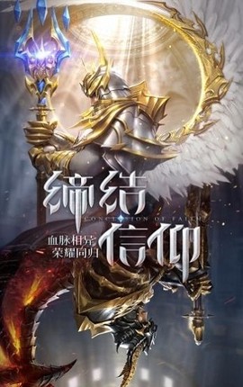 大天使之极光剑图3