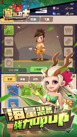 家园卫士图3