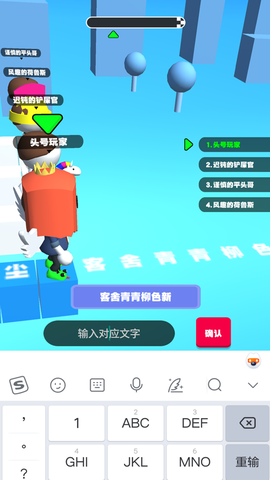你会打字吗图2