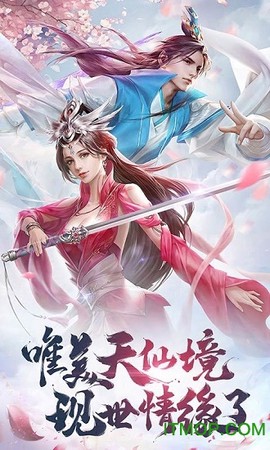 仙武江湖[图1]